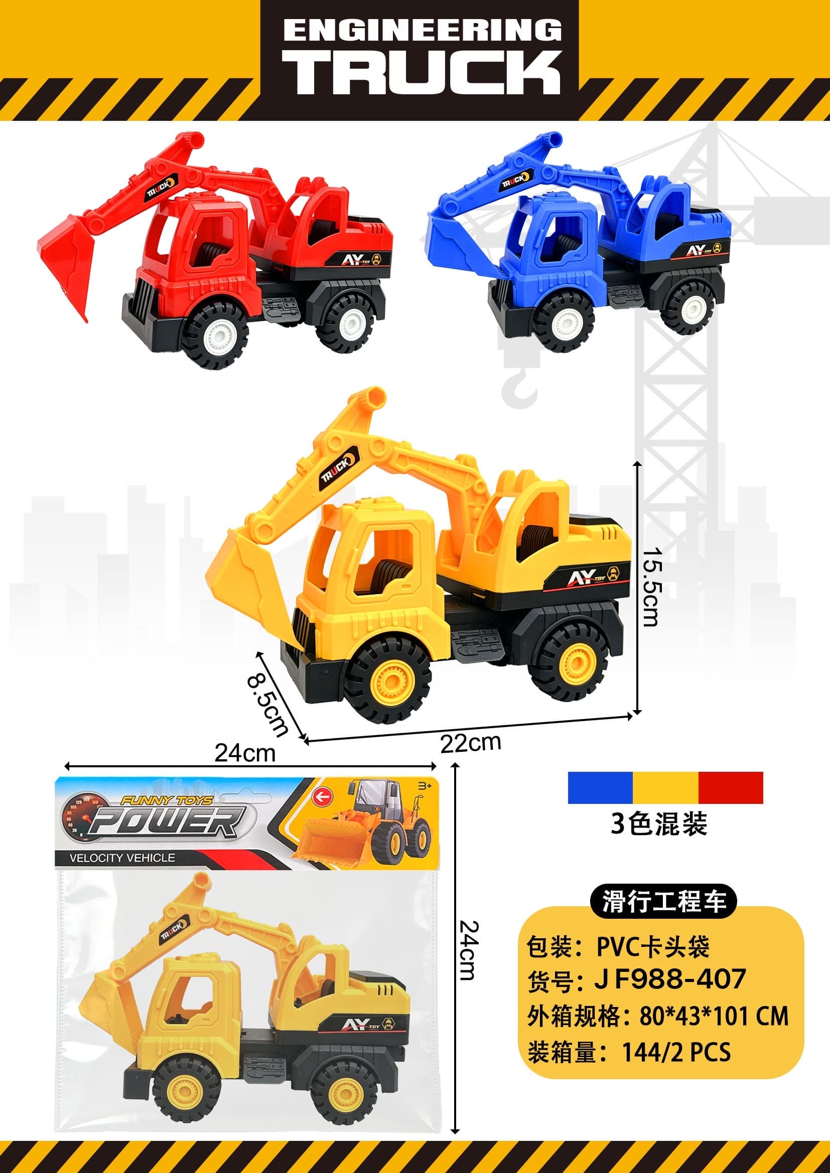 Sliding Engineering Vehicle