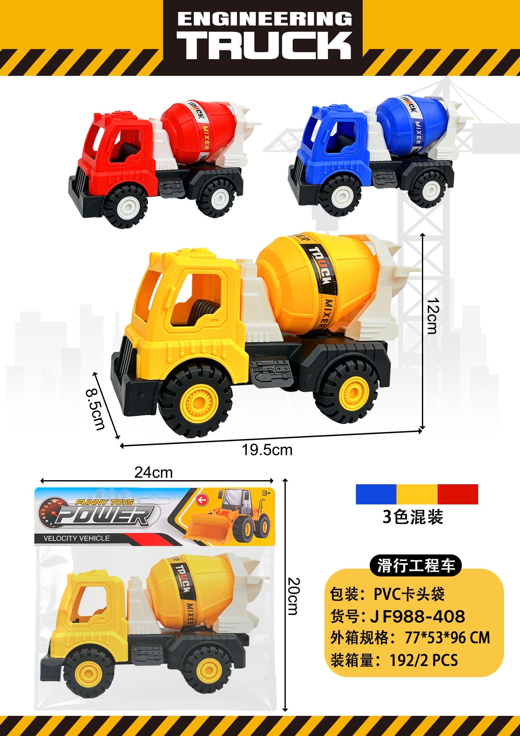 Sliding Engineering Vehicle