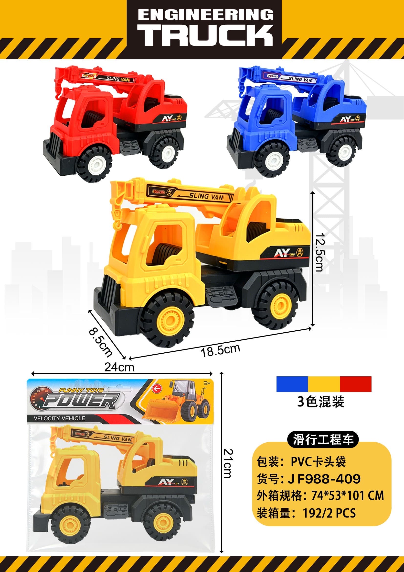 Sliding Engineering Vehicle
