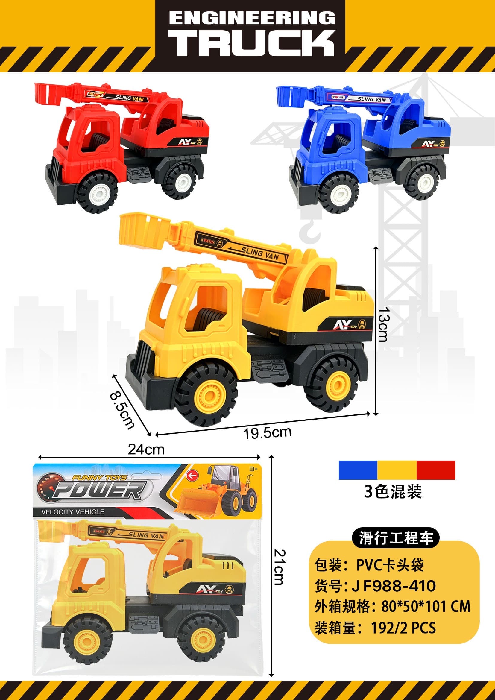 Sliding Engineering Vehicle