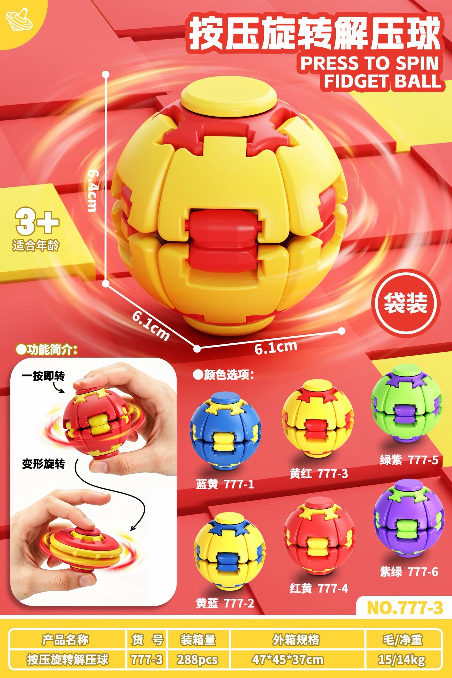 Press and Rotate Stress Relief Ball