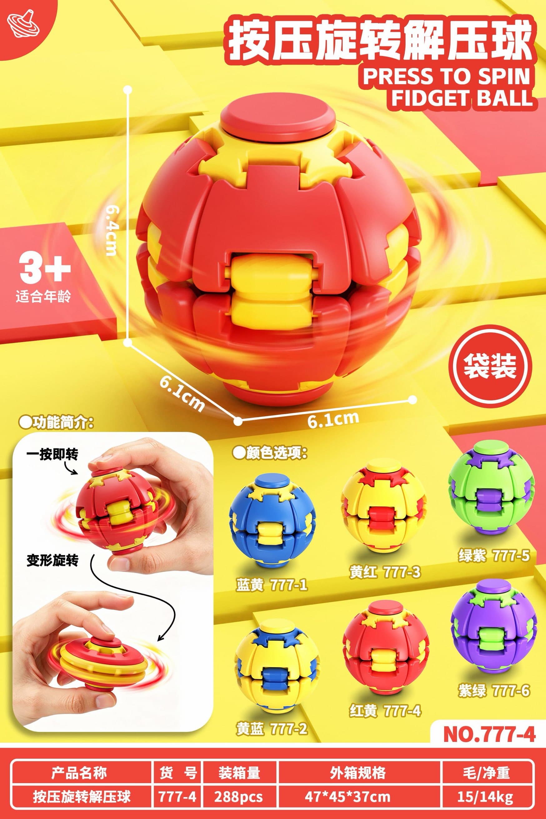 Press and Rotate Stress Relief Ball