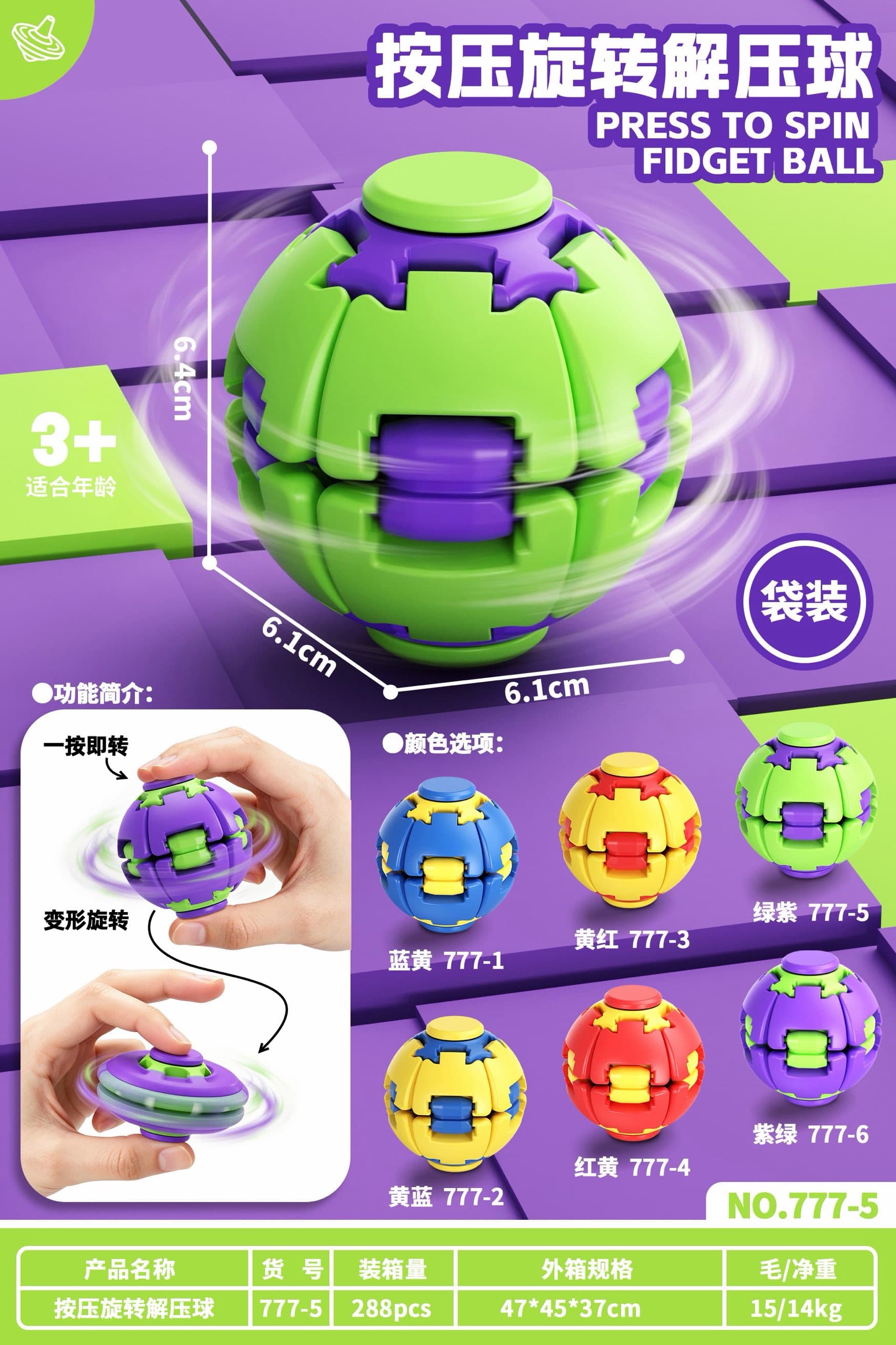 Press and Rotate Stress Relief Ball