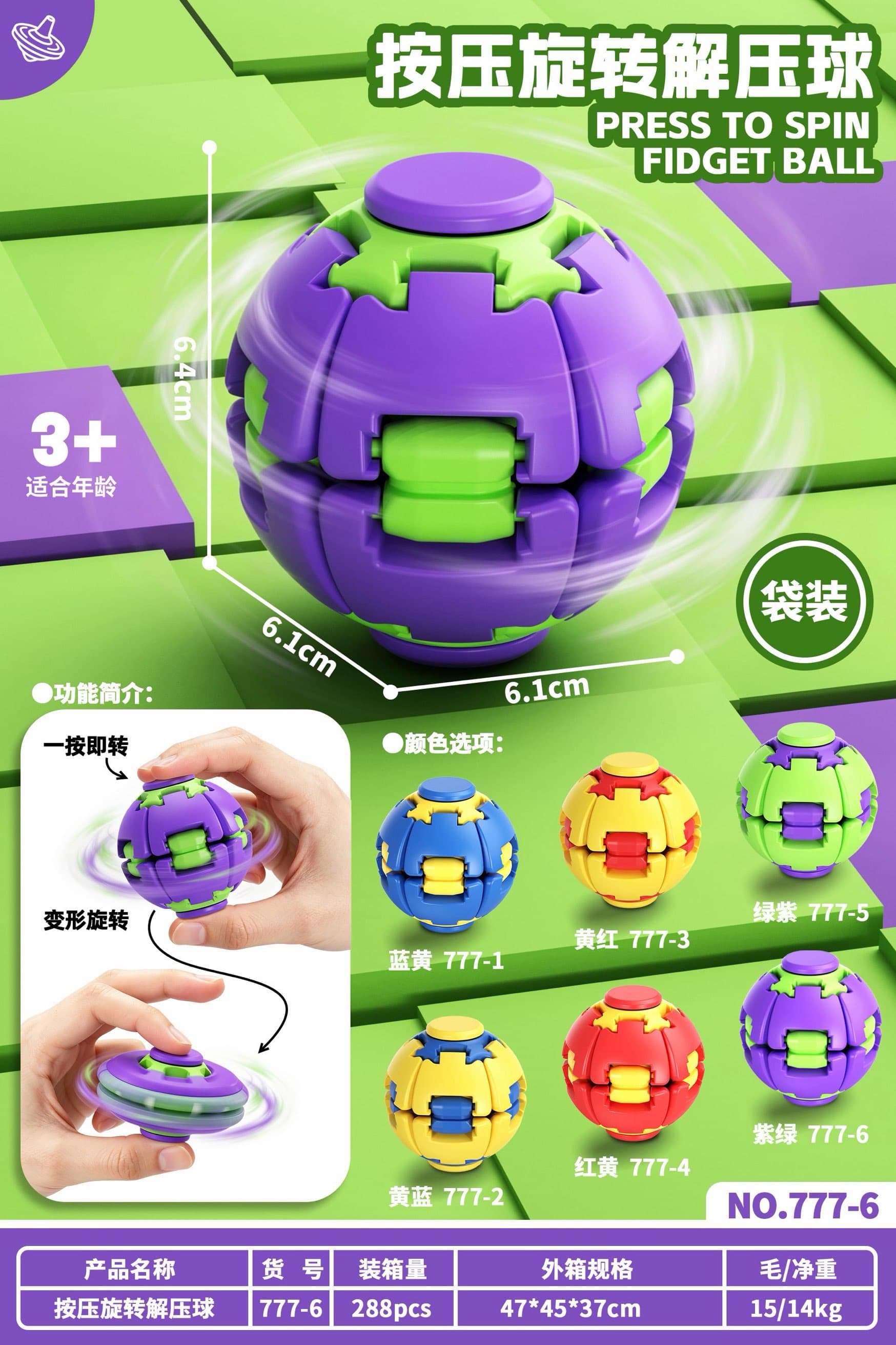 Press and Rotate Stress Relief Ball