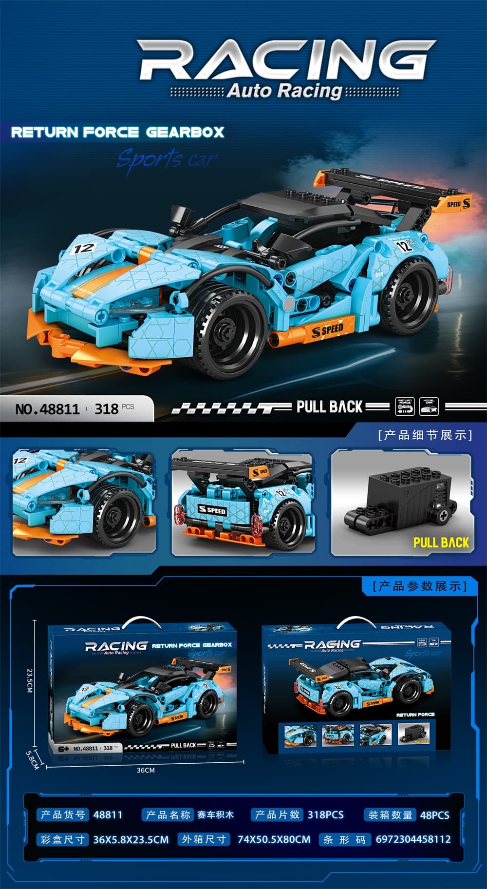DIY Building Blocks Technic Power Car