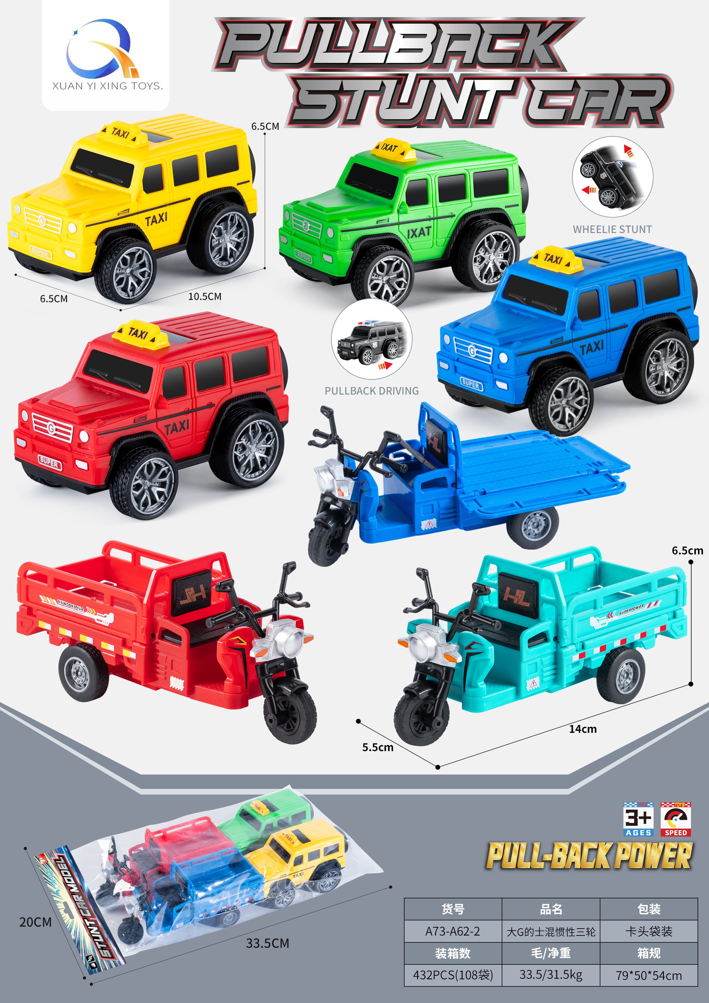 Big G Taxi Mixed Tricycle (4 Pack)
