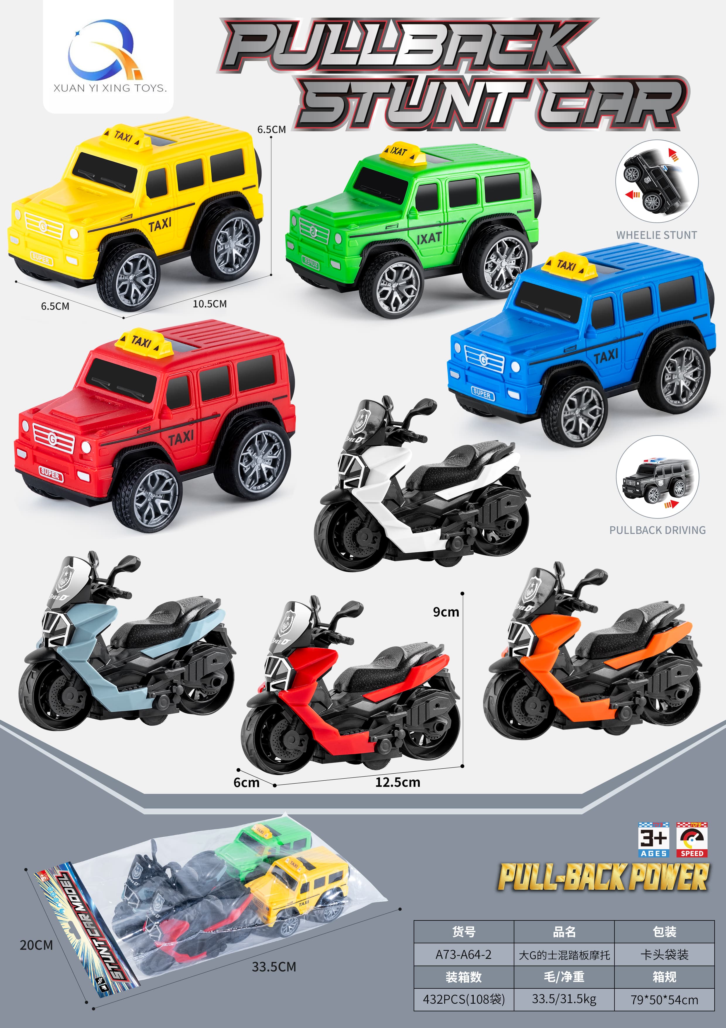 Big G Taxi Mixed Inertia Motorcycle (4 Pack)