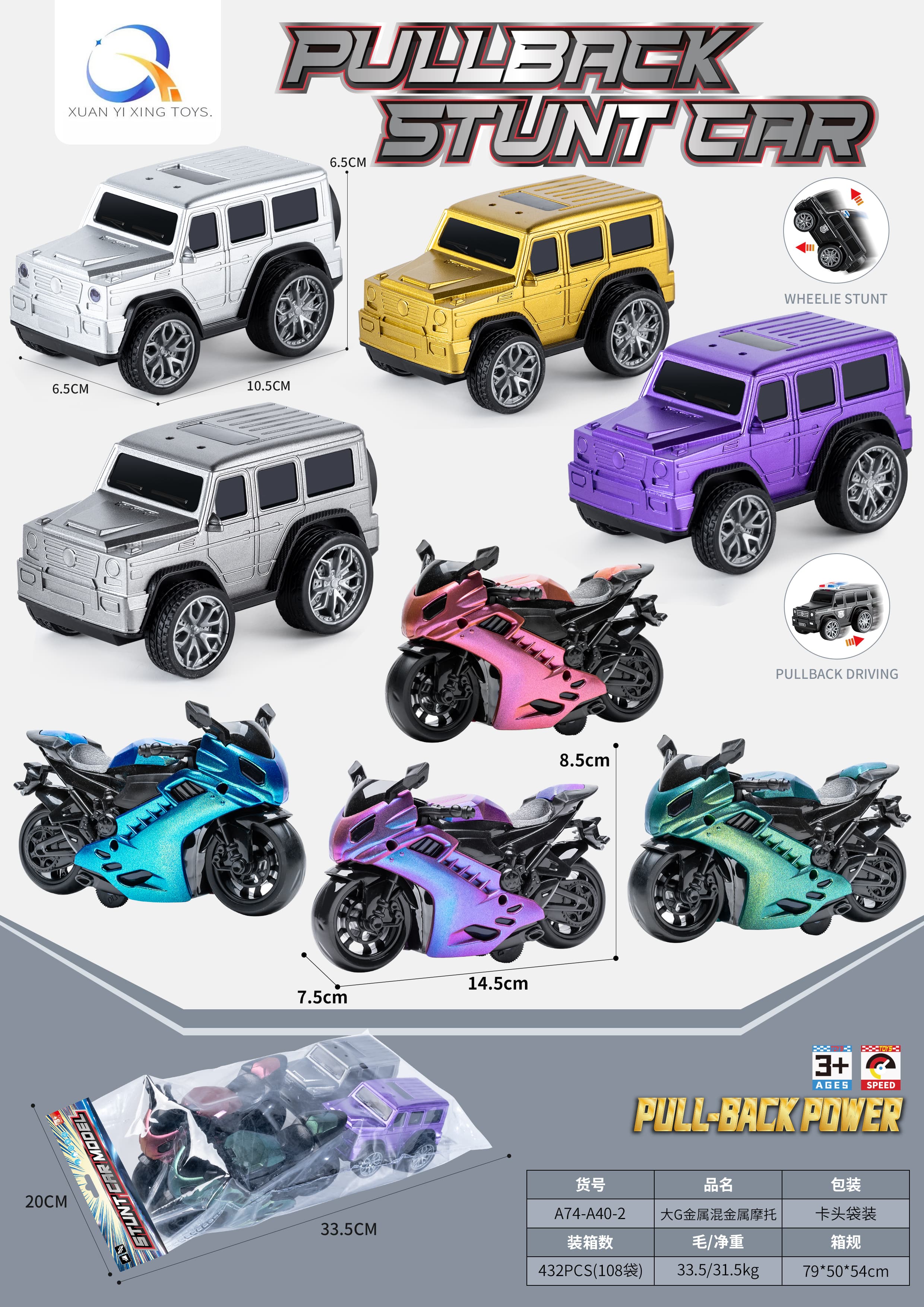 Big G Metal Mixed Inertia Motorcycle (4 Pack)