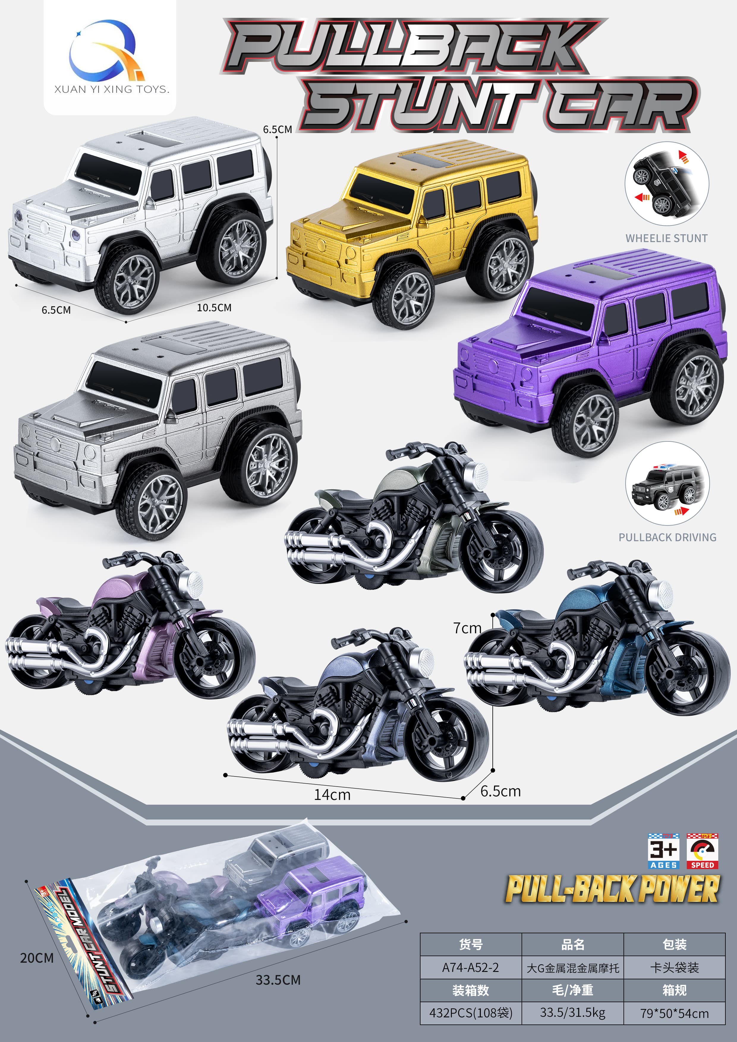 Big G Metal Mixed Inertia Motorcycle (4 Pack)