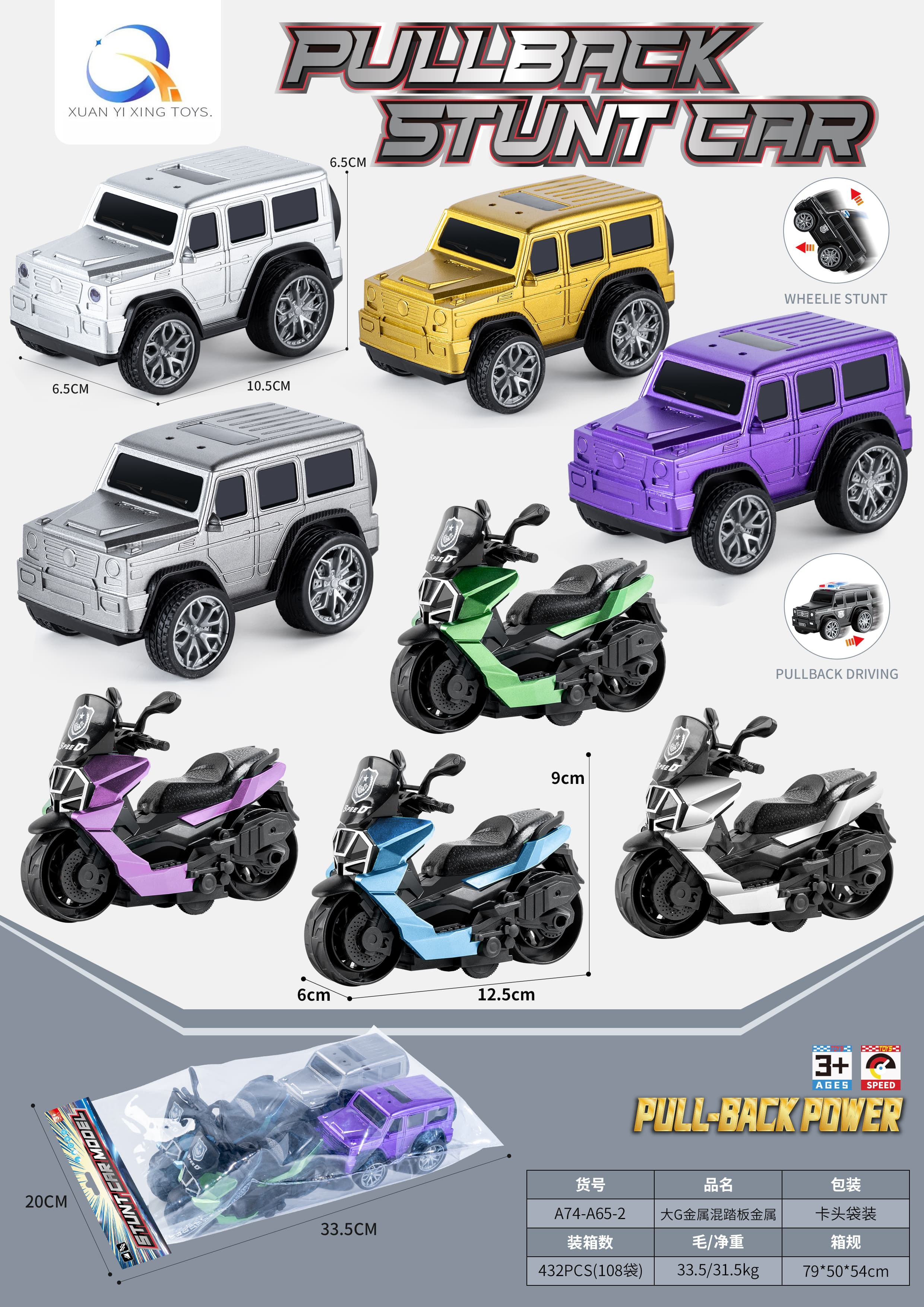 Big G Metal Mixed Inertia Motorcycle (4 Pack)