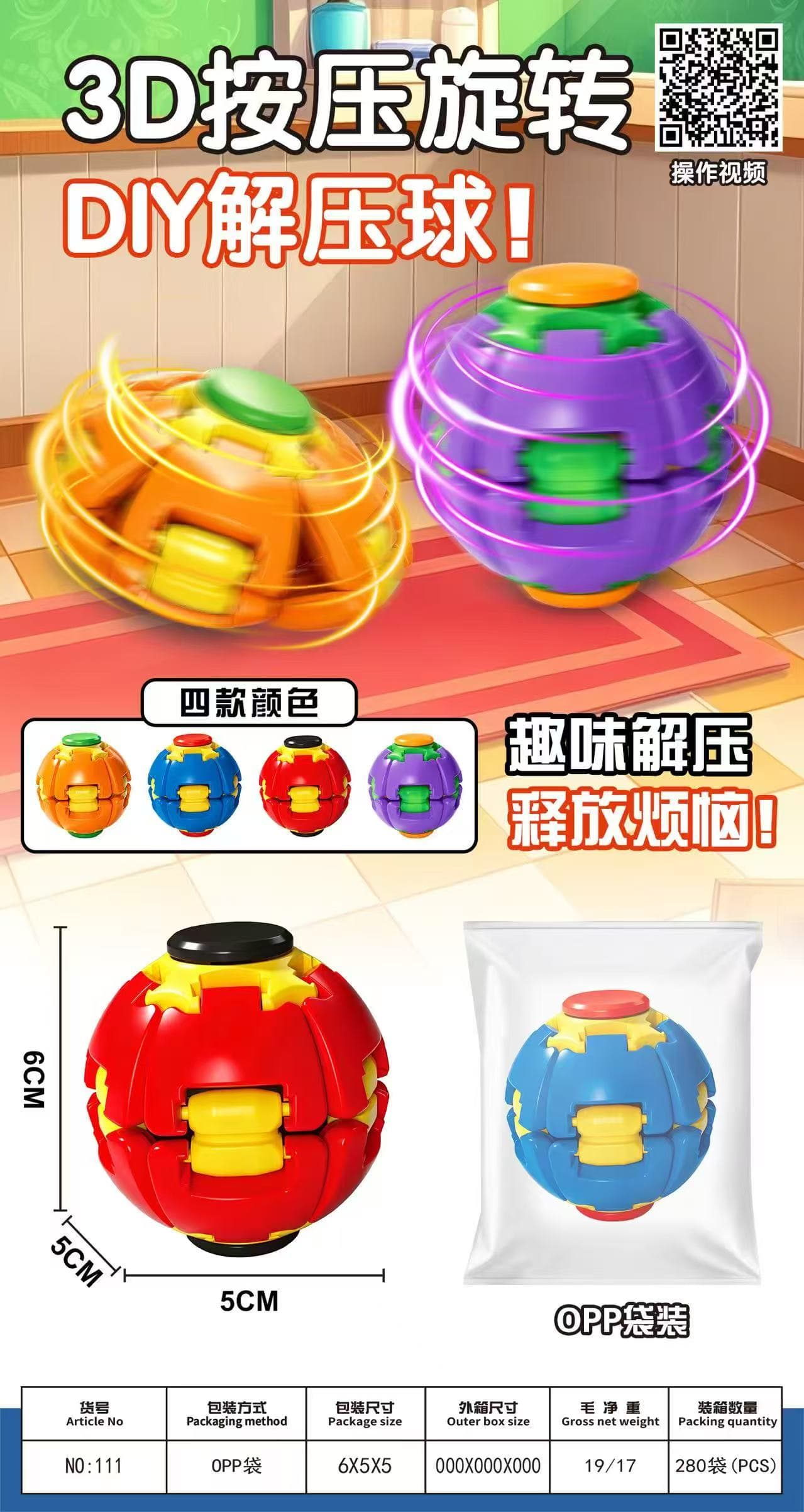 3D Press Spin DIY Stress Relief Ball