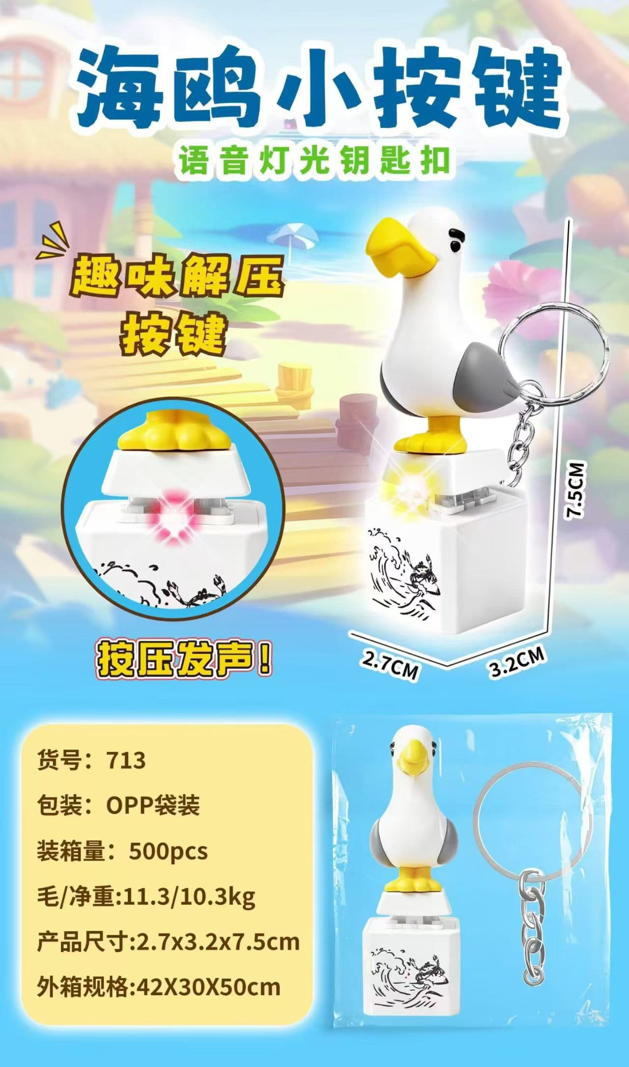 Seagull Mini Button Voice Light Keychain