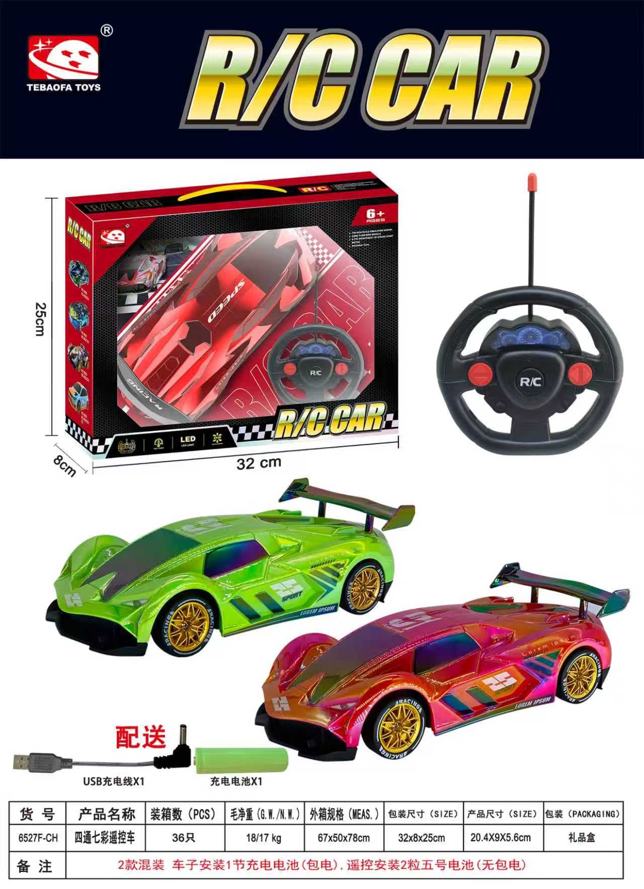 UV colorful four-channel steering wheel remote control car with lights, including 1 set of lithium batteries and a usb cable