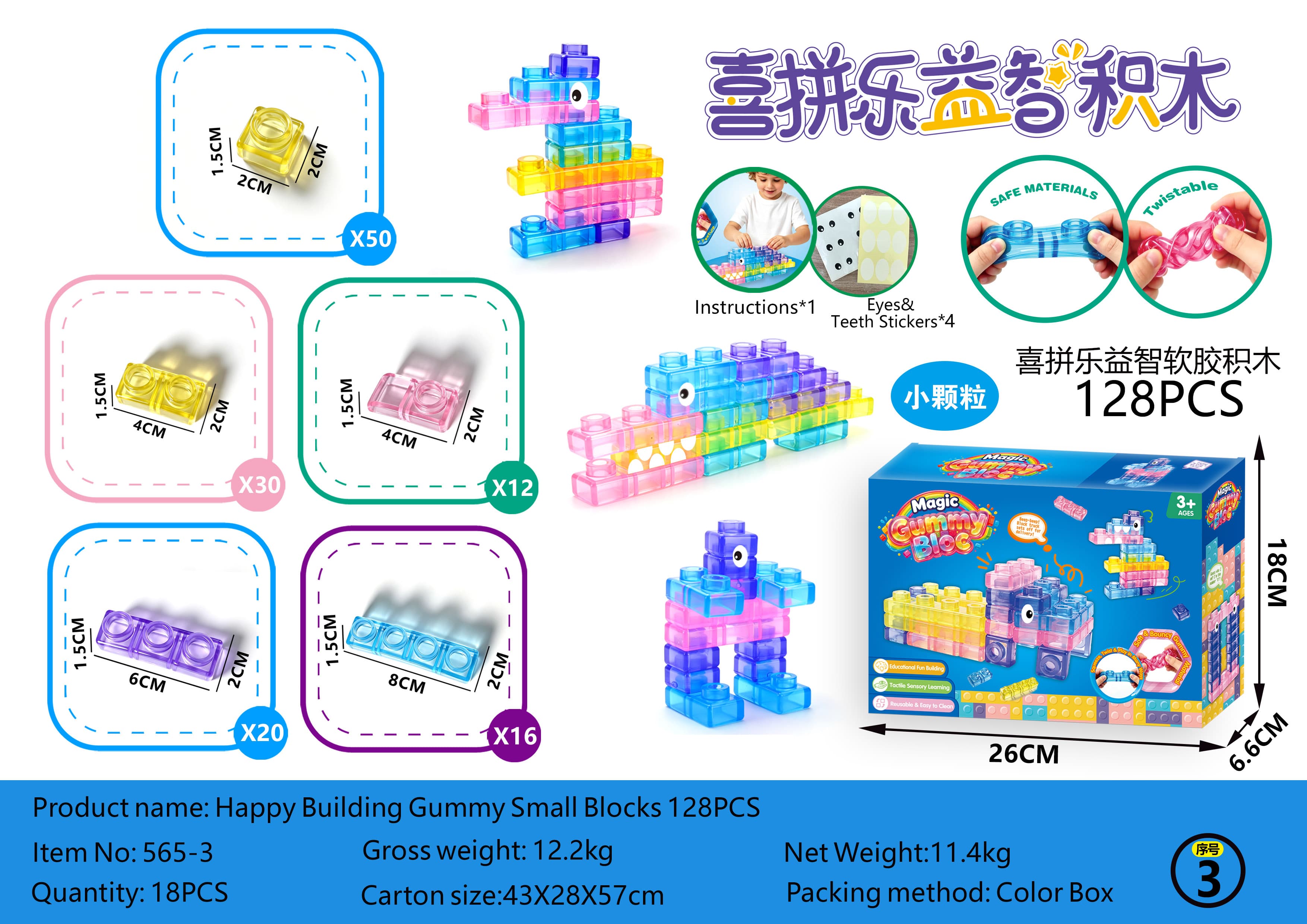 Xi Pangle Puzzle Soft Rubber Bricks
Small particles 128PCS