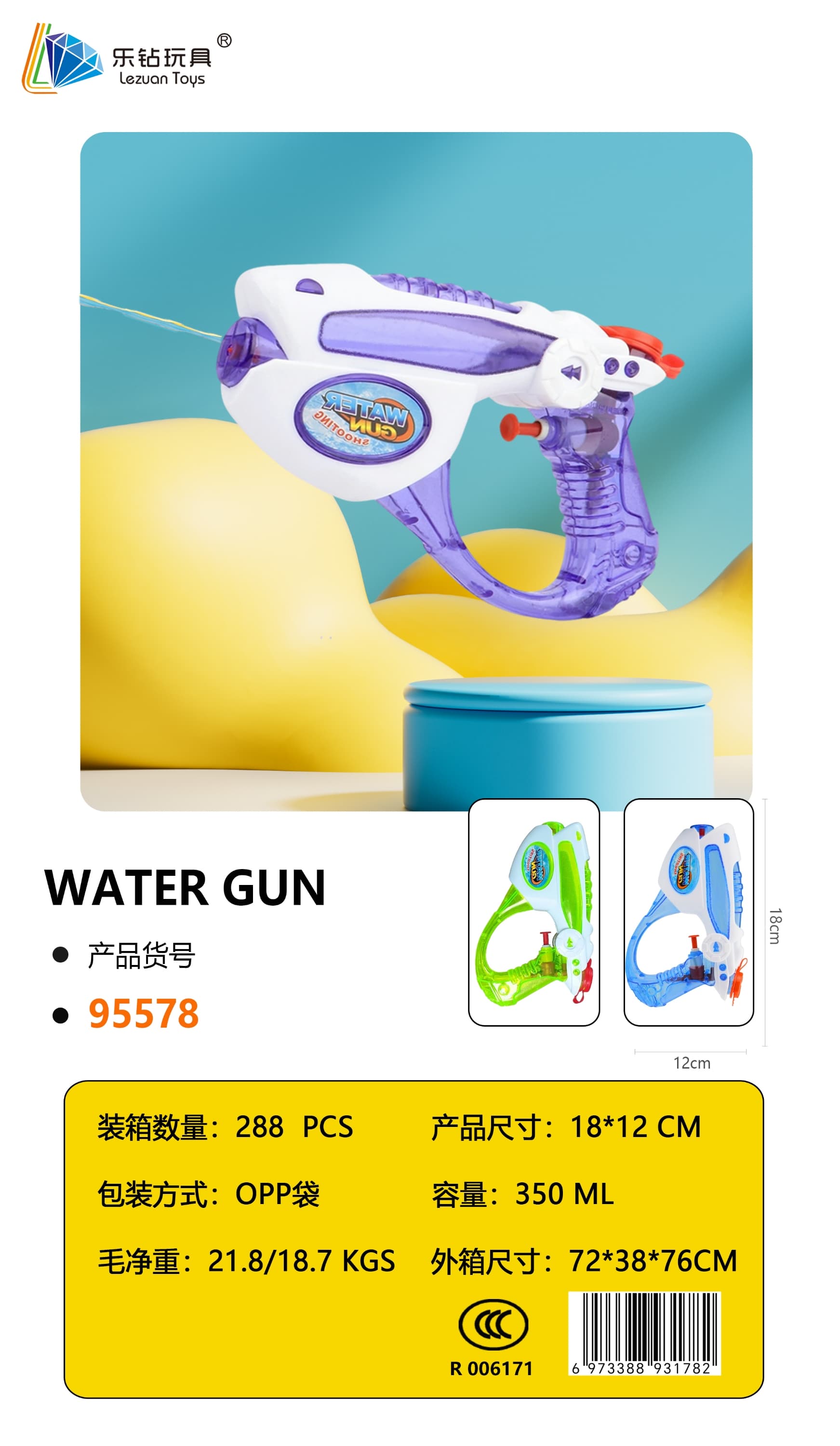 Water Gun