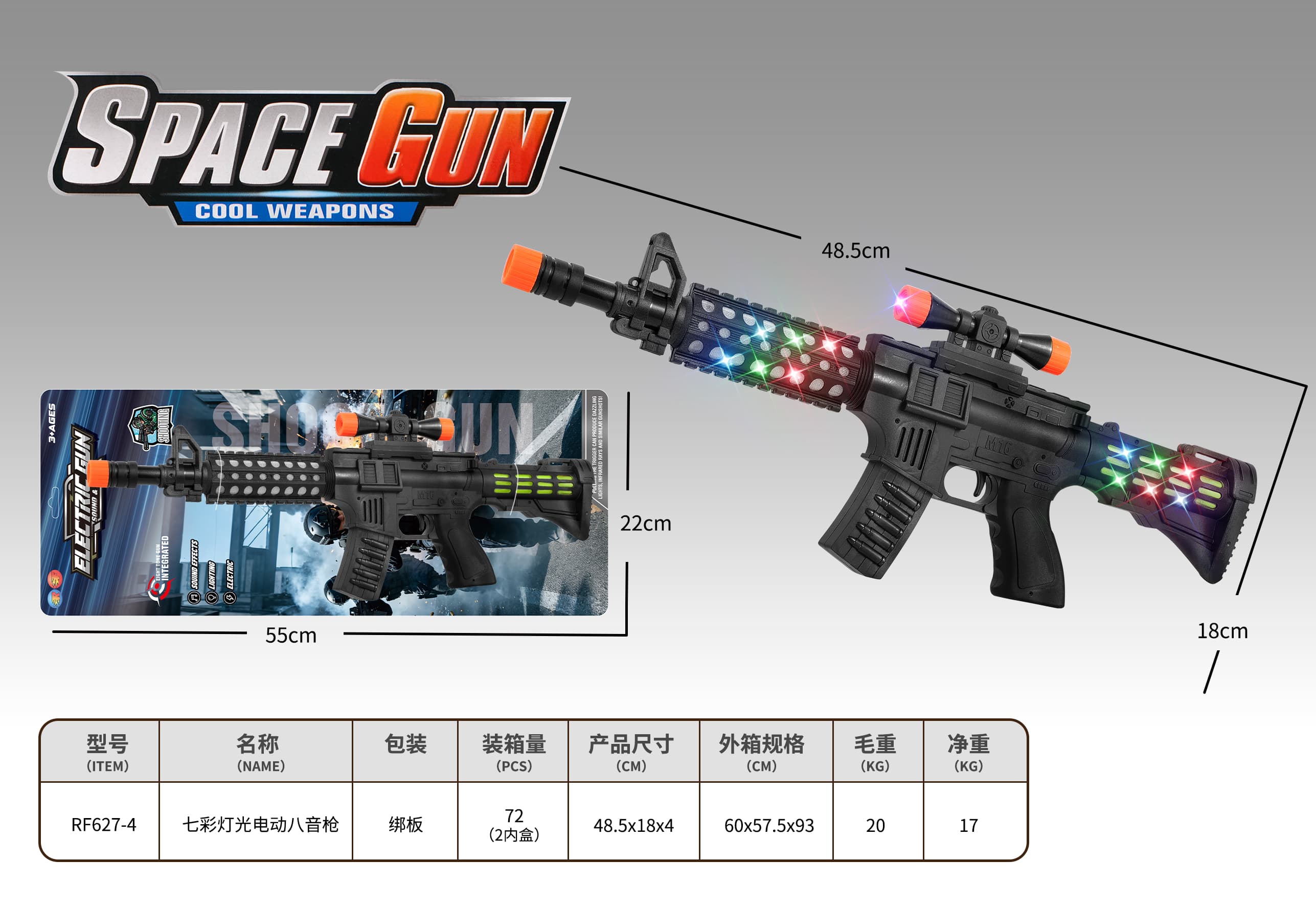 Electric Eight-Tune Gun with Rainbow Lights