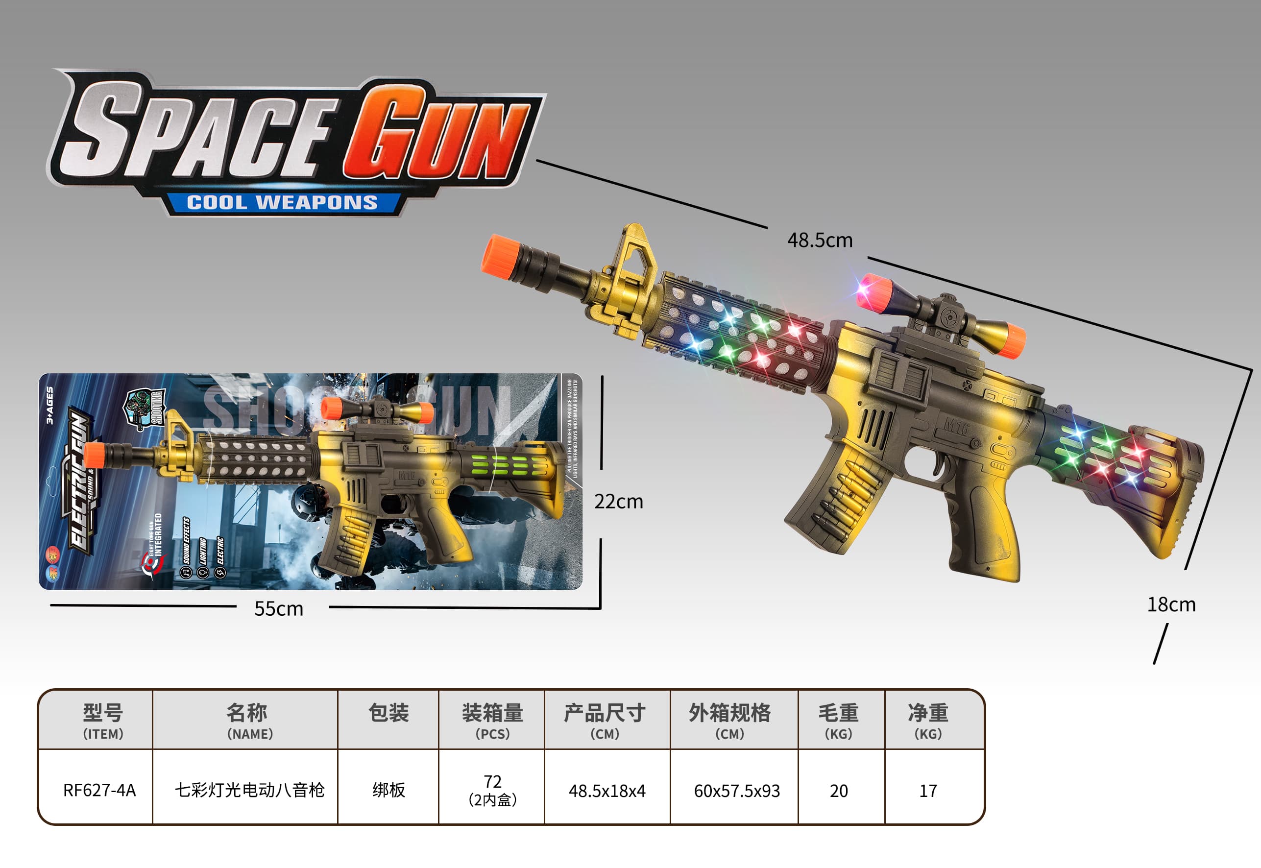 Electric Eight-Tune Gun with Rainbow Lights