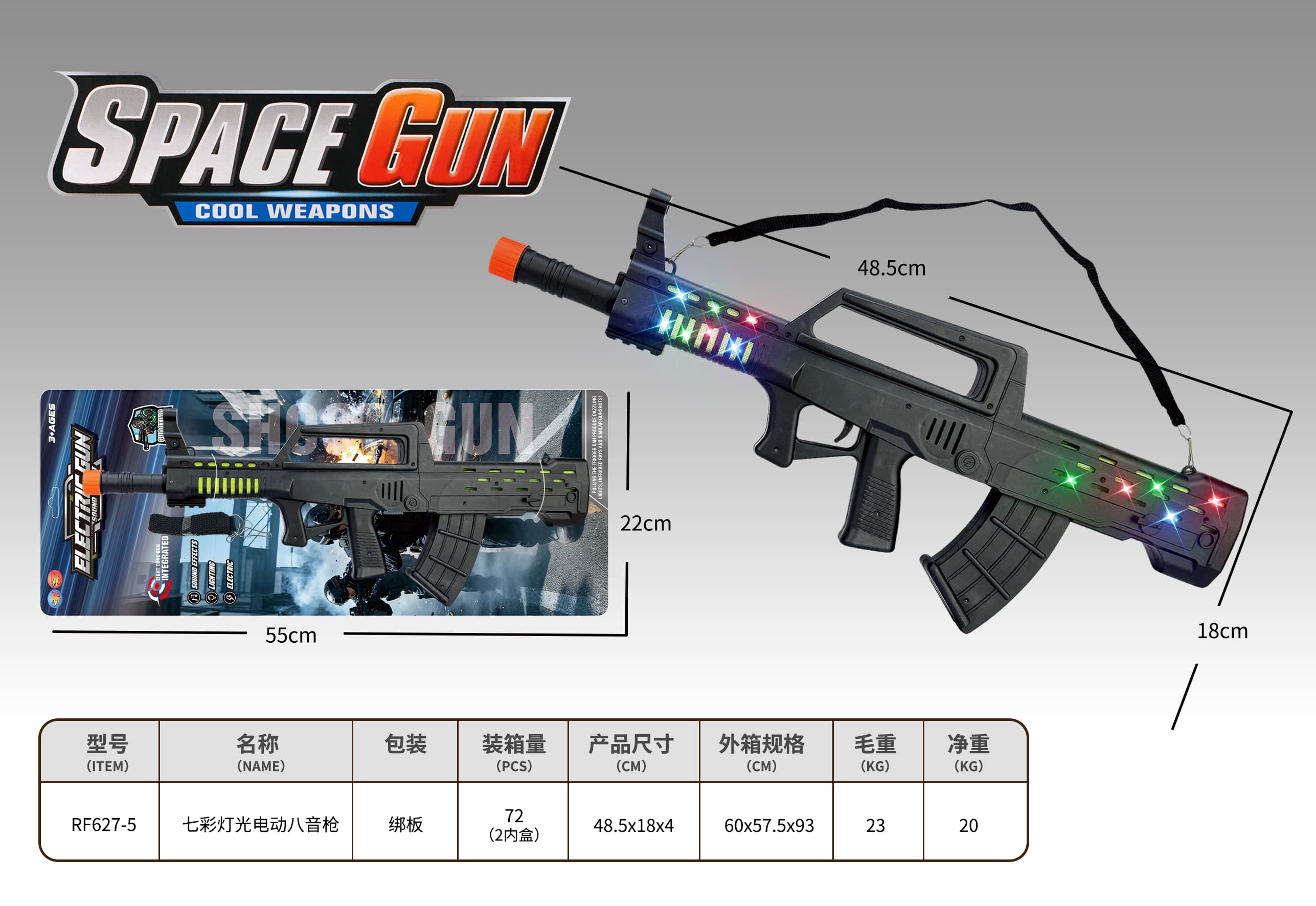 Electric Eight-Tune Gun with Rainbow Lights